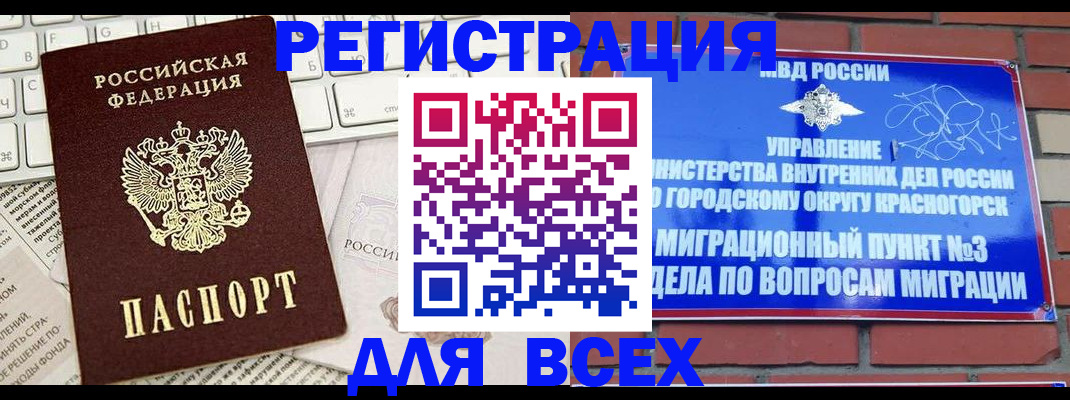 где прописаться в Сосновоборске