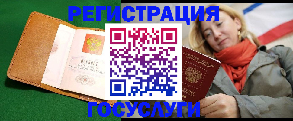 прописка регистрация в Сосновоборске