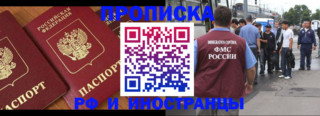 временная регистрация собственник в Сосновоборске