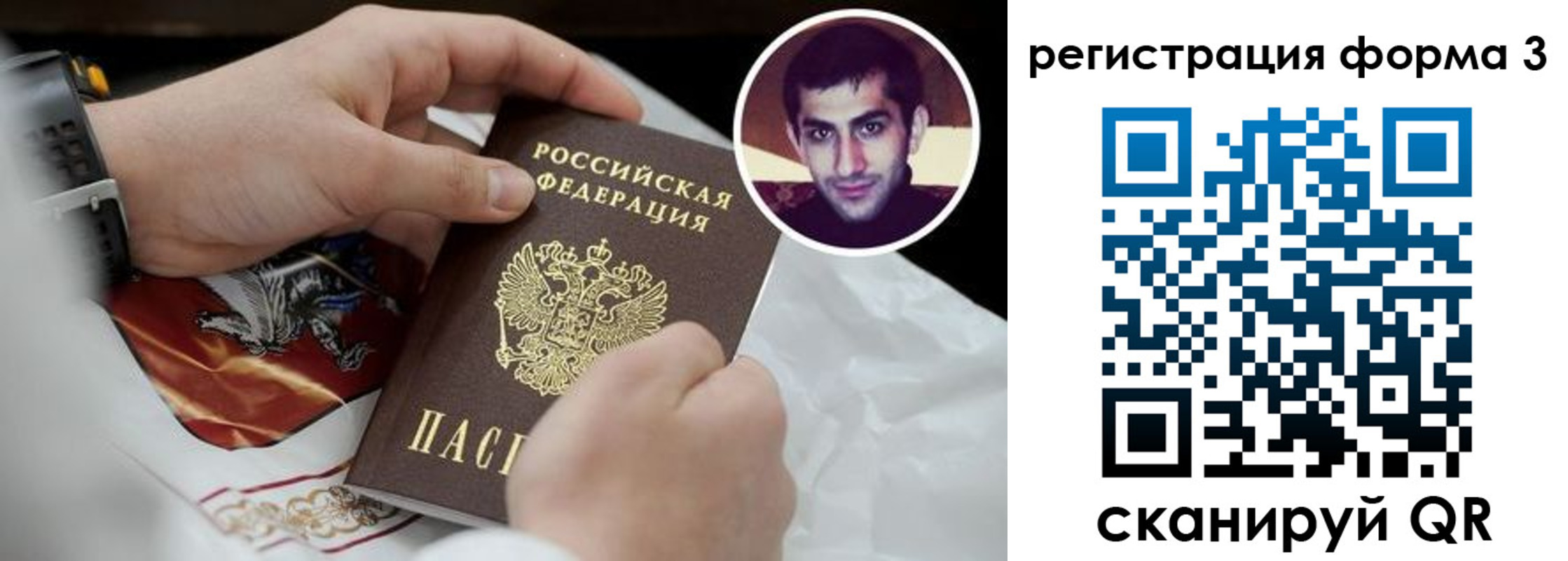 прописка законно в Сосновоборске