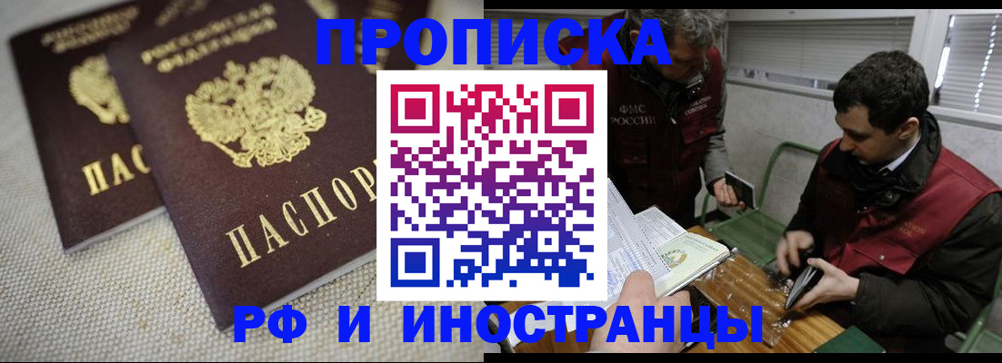 прописка для школы в Сосновоборске