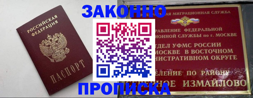 временная регистрация гарантия в Сосновоборске