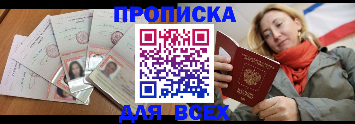 временная регистрация 2025 в Сосновоборске