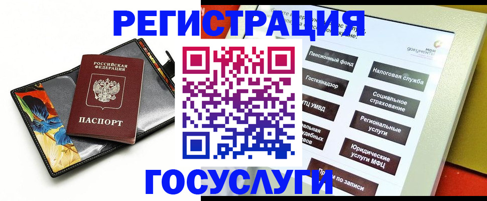 прописка гарантия в Сосновоборске