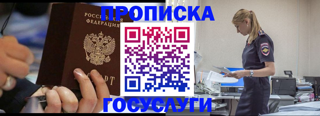 прописка для военкомата в Сосновоборске