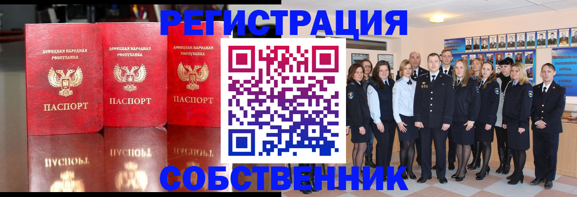временная прописка в Сосновоборске
