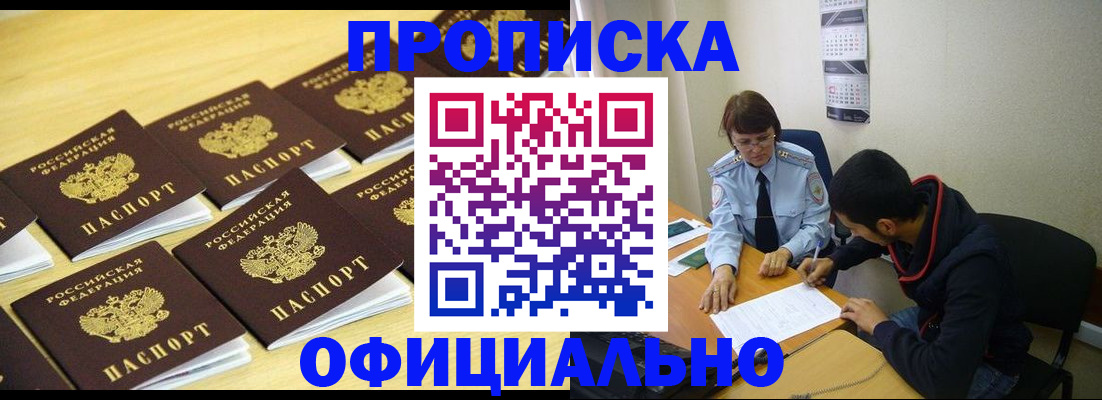 временная регистрация адрес в Сосновоборске