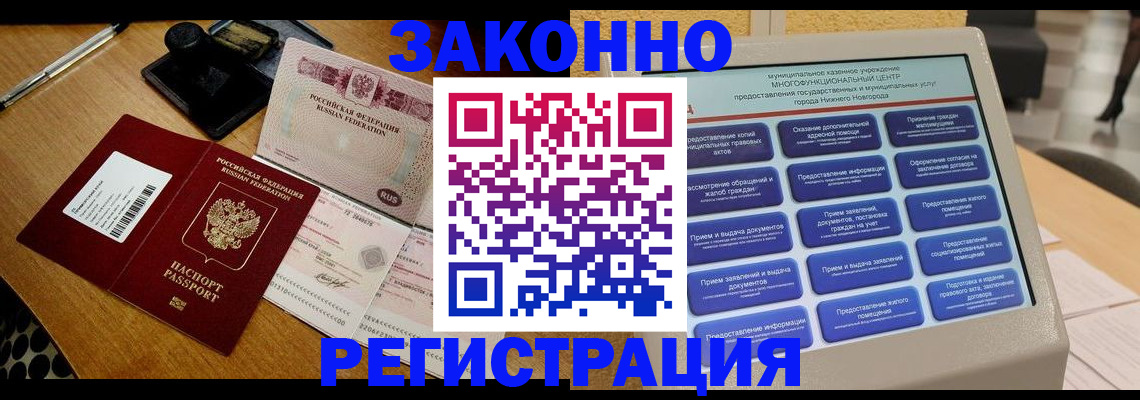 прописка для военкомата в Сосновоборске